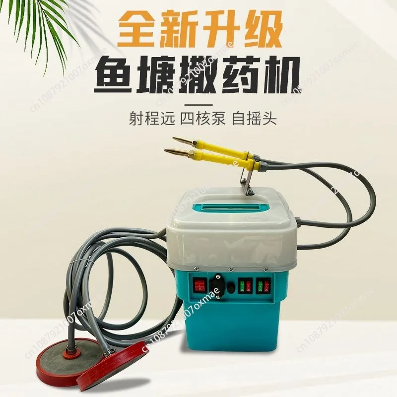 All-round Electric Dispenser, Corn Sprinkling Artifact, Portable Fish Pond, Shrimp and Crab Automatic Swing Disinfection Machine