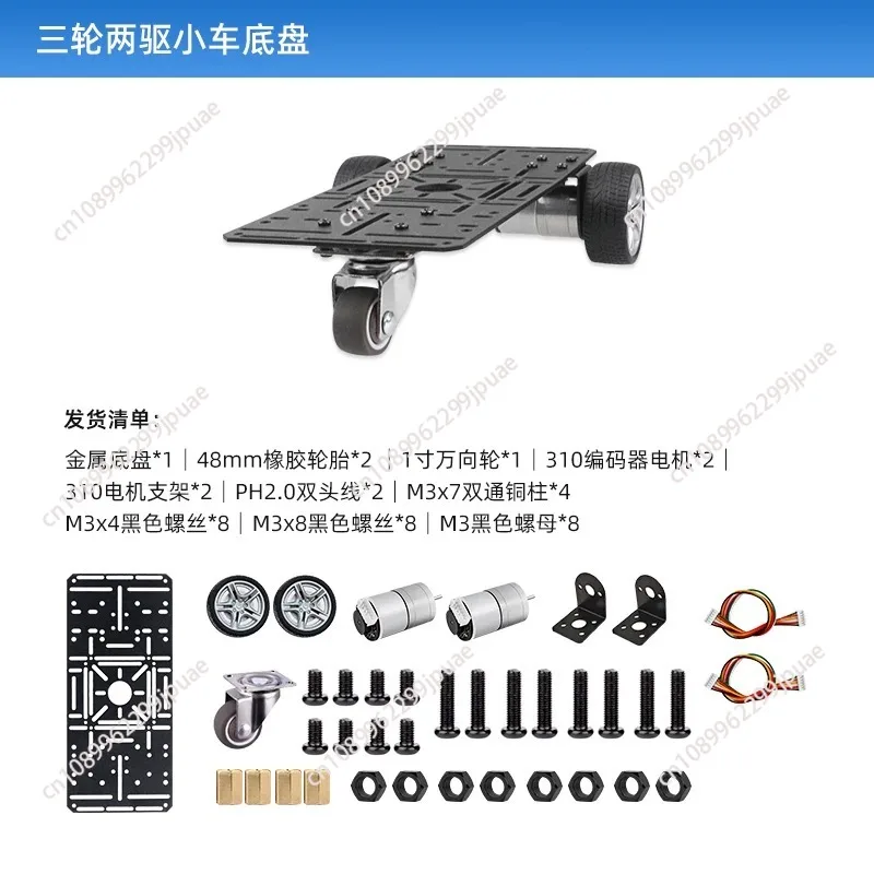 4WD Encoder Motor Robot Chassis Width Less Than 150mm Student Electronic Design Contest Smart Car DIY Kit