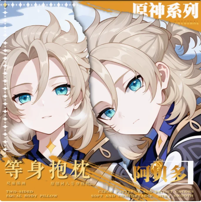 

Аниме Genshin Impact Albedo сексуальная дакимакура обнимающая наволочка для тела японская подушка отаку Лоли наволочка BBM