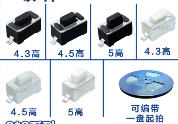 10pcs 3*6*4.3/4.5/5/6/7/8mm 3x6x4.3mm Light touch switch patch, 2-pin micro button, car remote control, electric vehicle 3x6