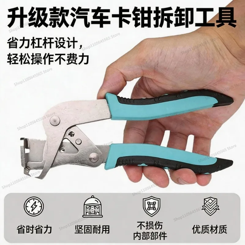 For New Automatic Multifunctional Car Buckle Pliers, Interior Door Panel Buckle Screwdriver, Fastener Rivet Removal Tool