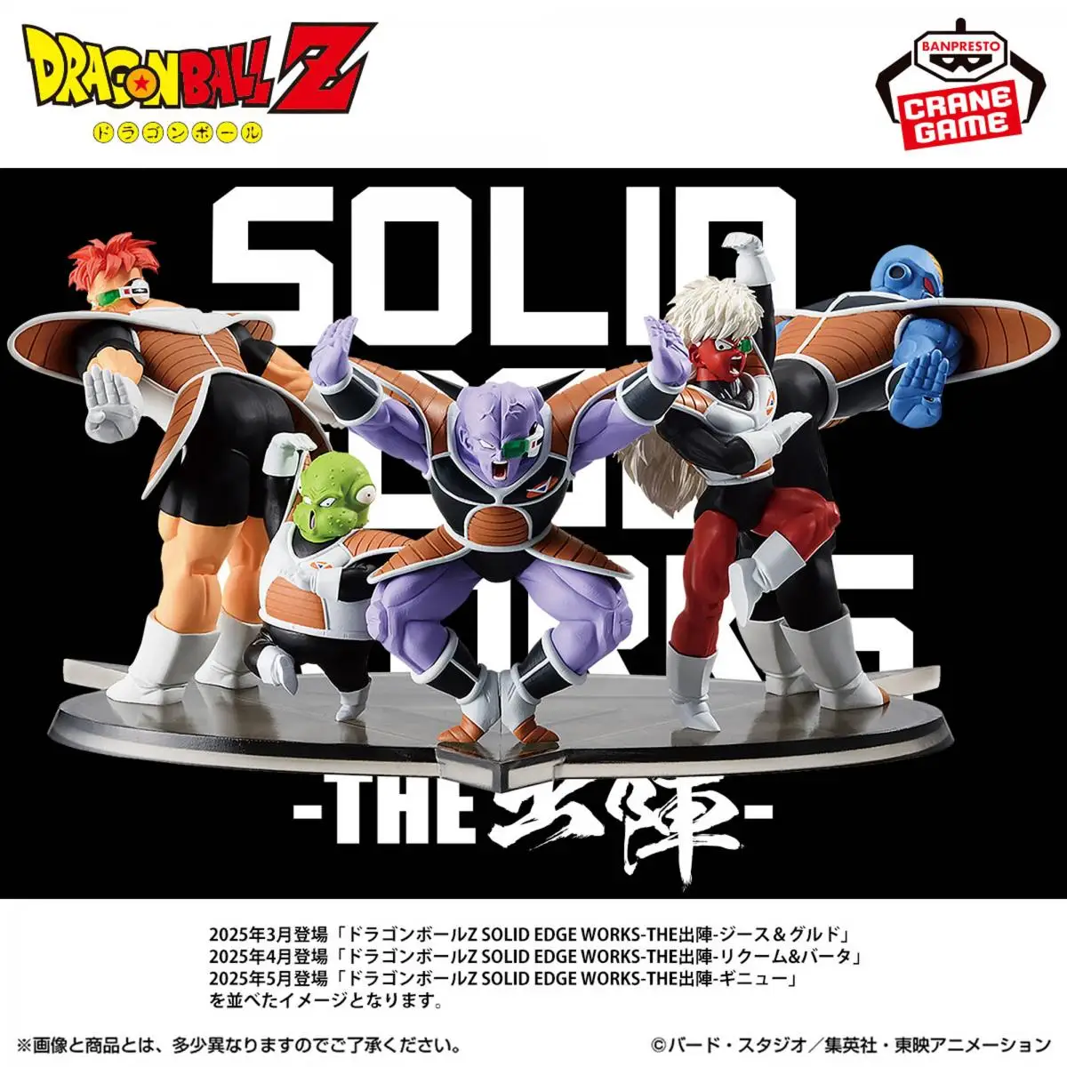 BANDAI Original Genuine BANPRESTO Dragon Ball Z SOLID EDGE WORKS Burter Anime Action Figures Model PVC Statue Toys Festival Gift