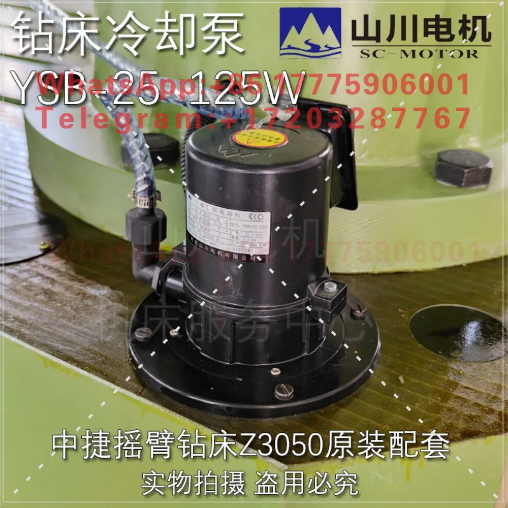

Shenyang Zhongjie radial drilling machine Z3050 cooling pump YSBz-25F cooling water pump JCB22 Shanchuan original 125W