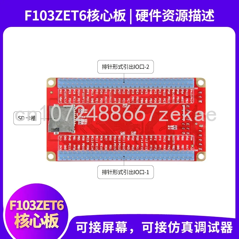 STM32 Development Board STM32F103ZET6 Core Board F103 Core Board Minimum System Board M3
