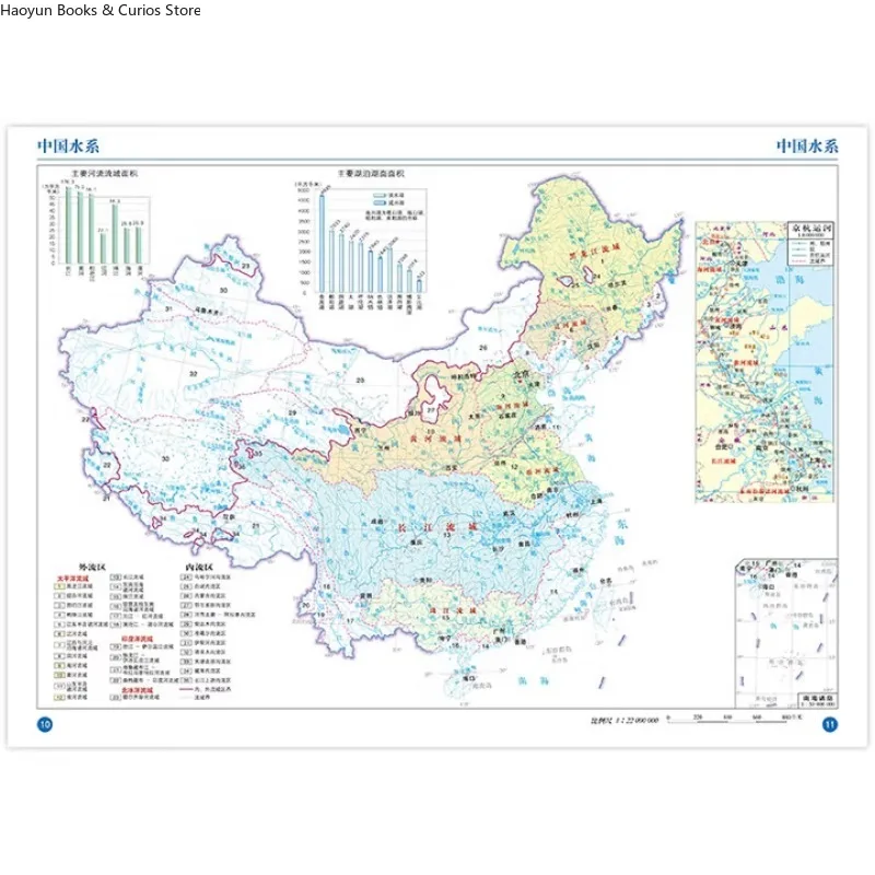 china atla、China Physical Map Atlas - Terrain Edition with 100+ Provincial & City Maps, Office & Student Geography Learning Tool