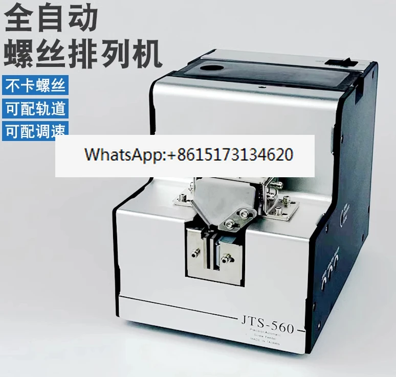 

JTS-560 automatic screw machine, adjustable track screw arranging machine, automatic supply machine guide rail
