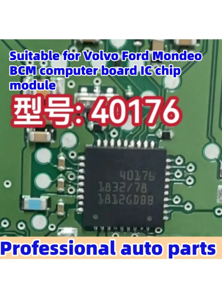 5pcs/lot 40176 suitable for Volvo Ford Mondeo BCM computer board IC chip module QFN imported in stock
