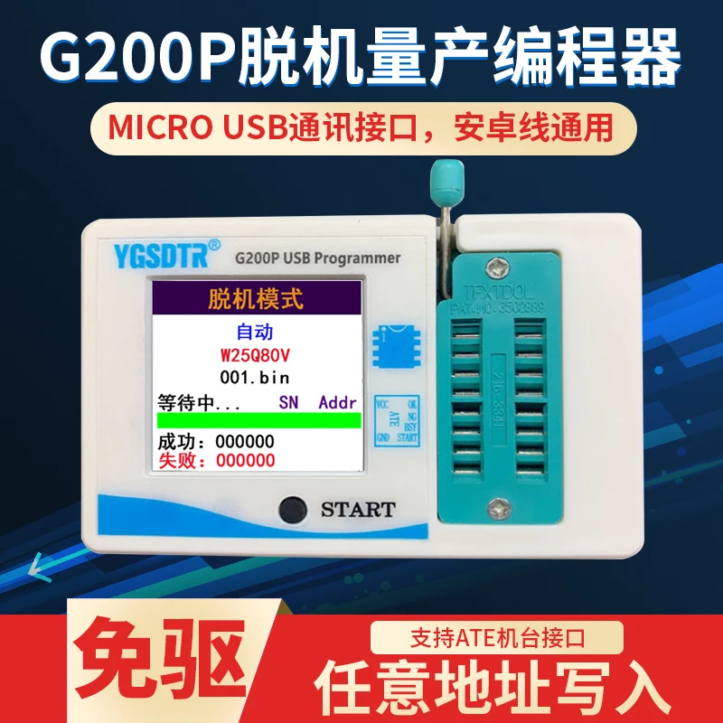 G200P Offline Progr… - image