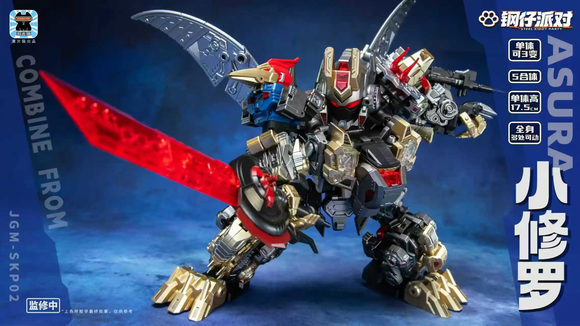 Transformación láser gato JGM-SKP02 bestia Dinoking MINI 5 en 1 forma combinadora 17CM figuras de acción juguete colección de regalos