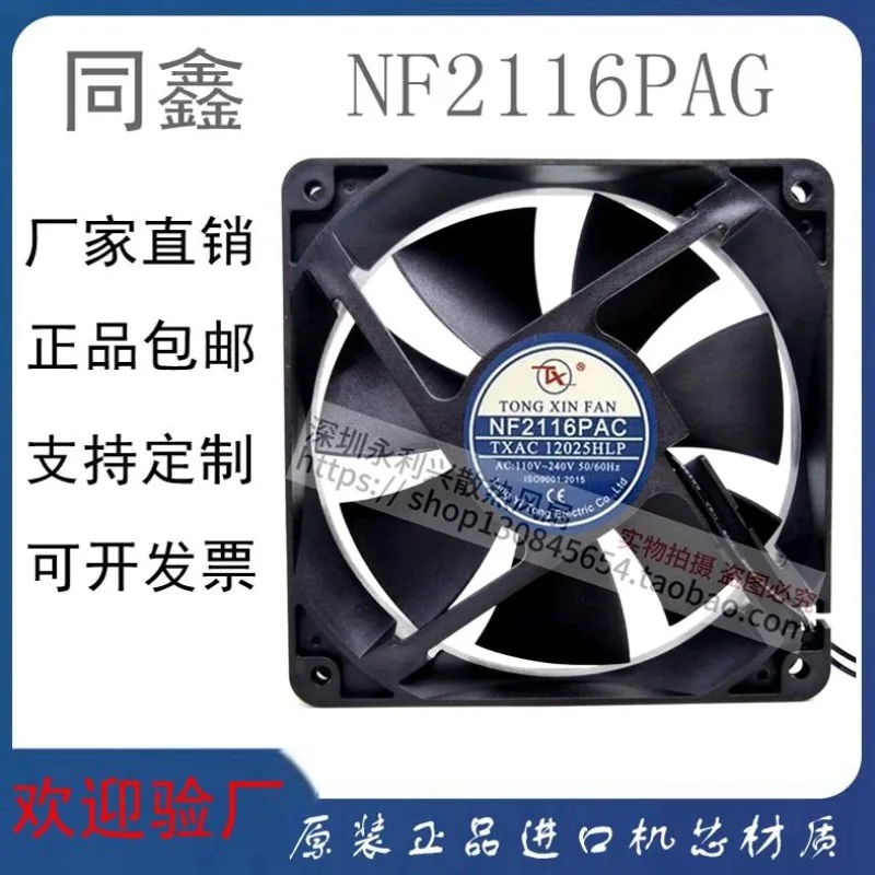 220V EC Cooling Fan for Chassis Freezer Refrigerator High Efficiency Quiet Operation Durable Long-lasting Ventilation Fan with S