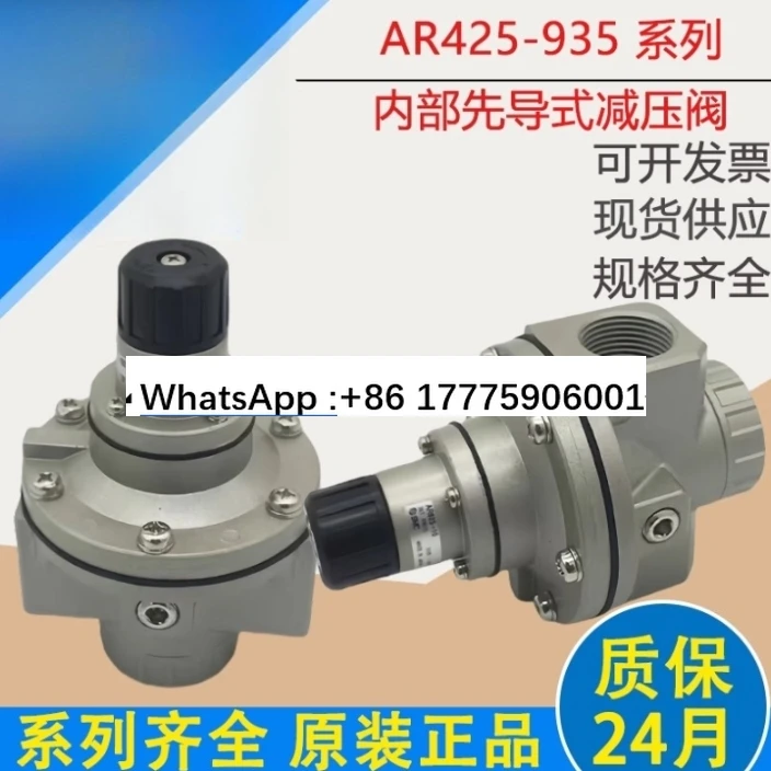 Редукционный клапан AR425-935 серии AR825/835/925/935/625/635-06/10/12/F/