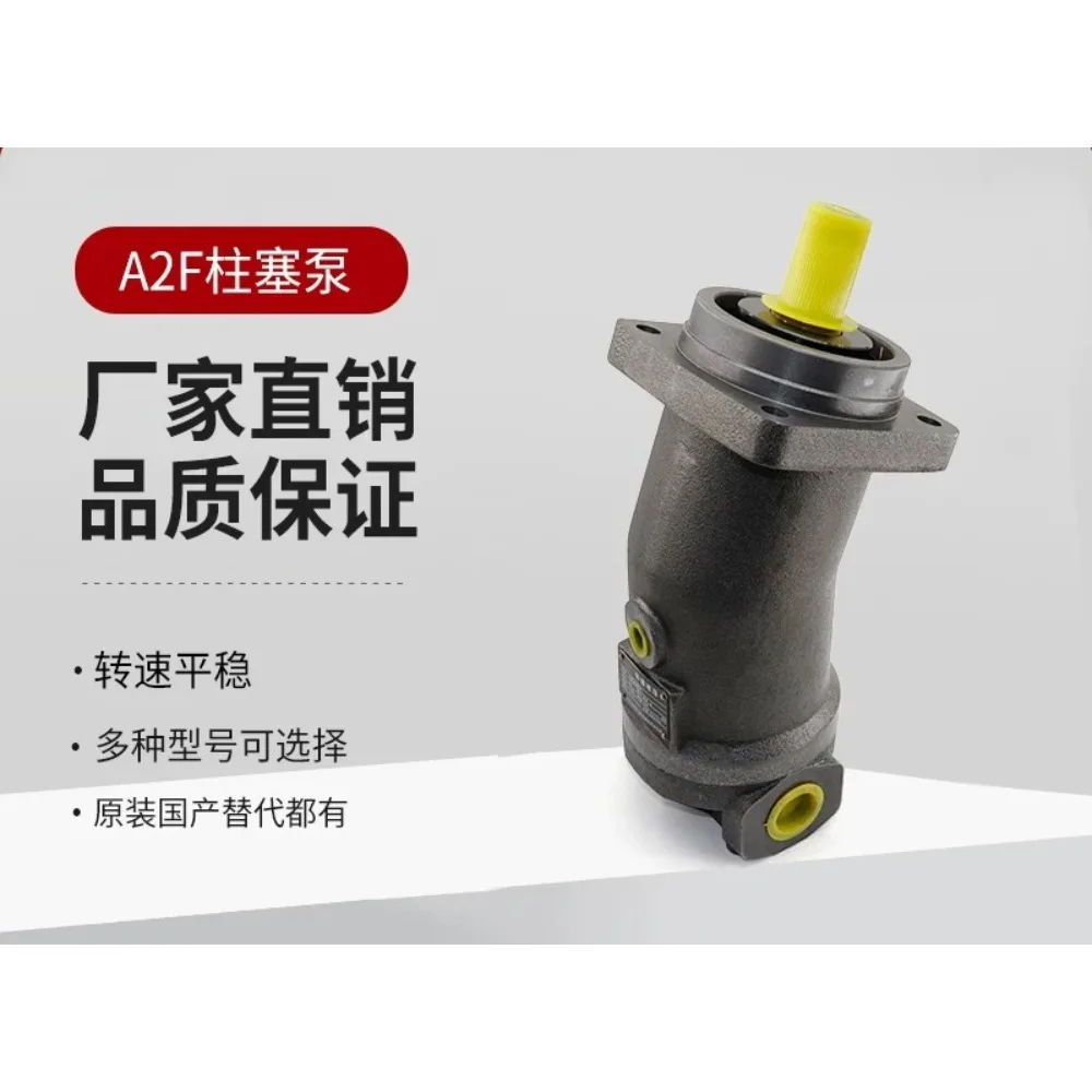 Inclined shaft quantitative piston pump motor A2F23 A2F45 high speed motor