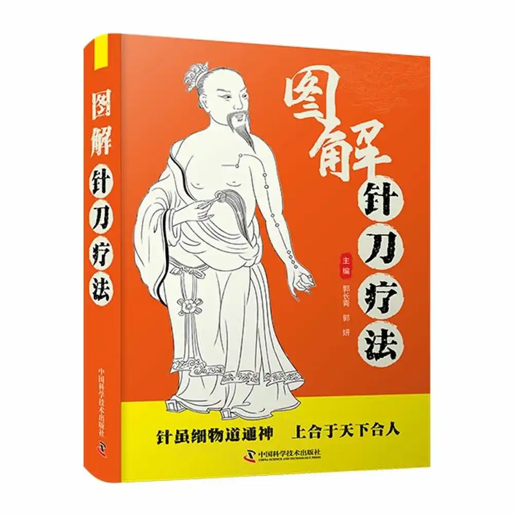 Illustrated Moxibustion Cupping Therapy Traditional Chinese Medicine Books