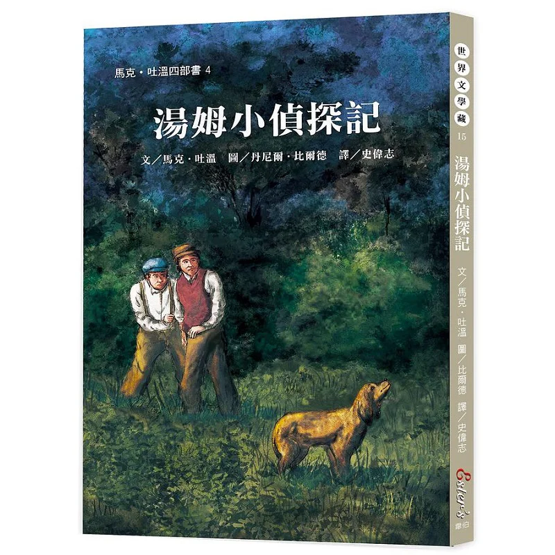 Detective Toms Diary Mark Twain Weber 9789864274130 Book