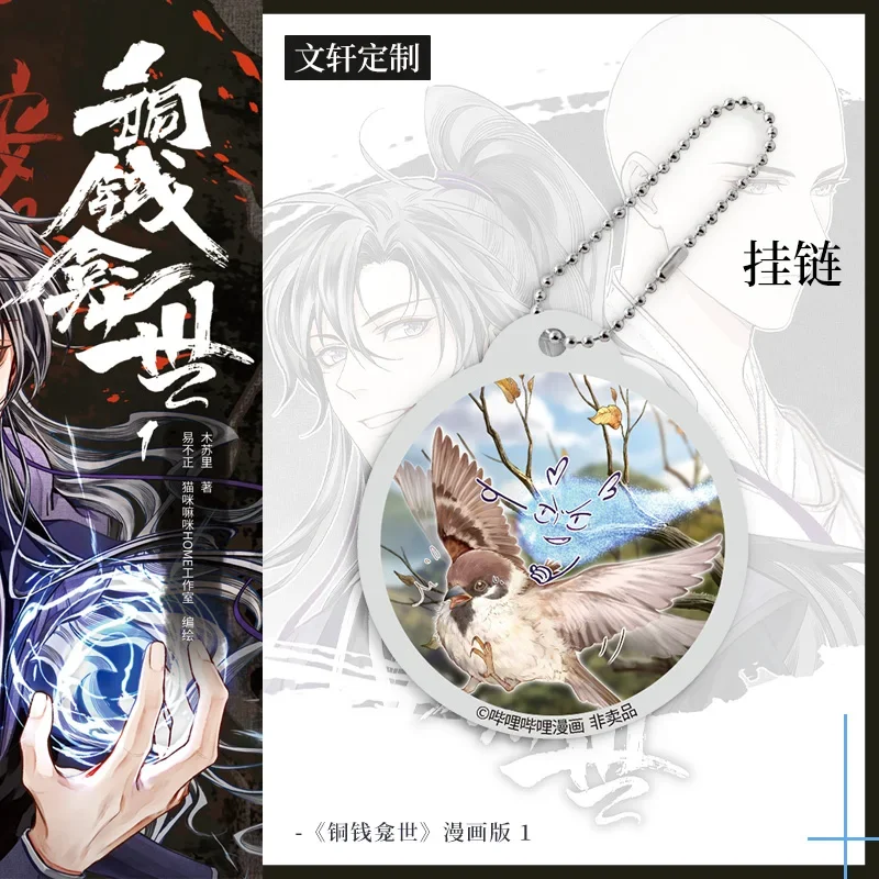 Imagem -03 - Tong Qian Kan Shi Livro Oficial de Mangá Chinês Volume mu li Works Xue Xian Xuan Min Quadrinhos de Fantasia Antiga bl Manhwa