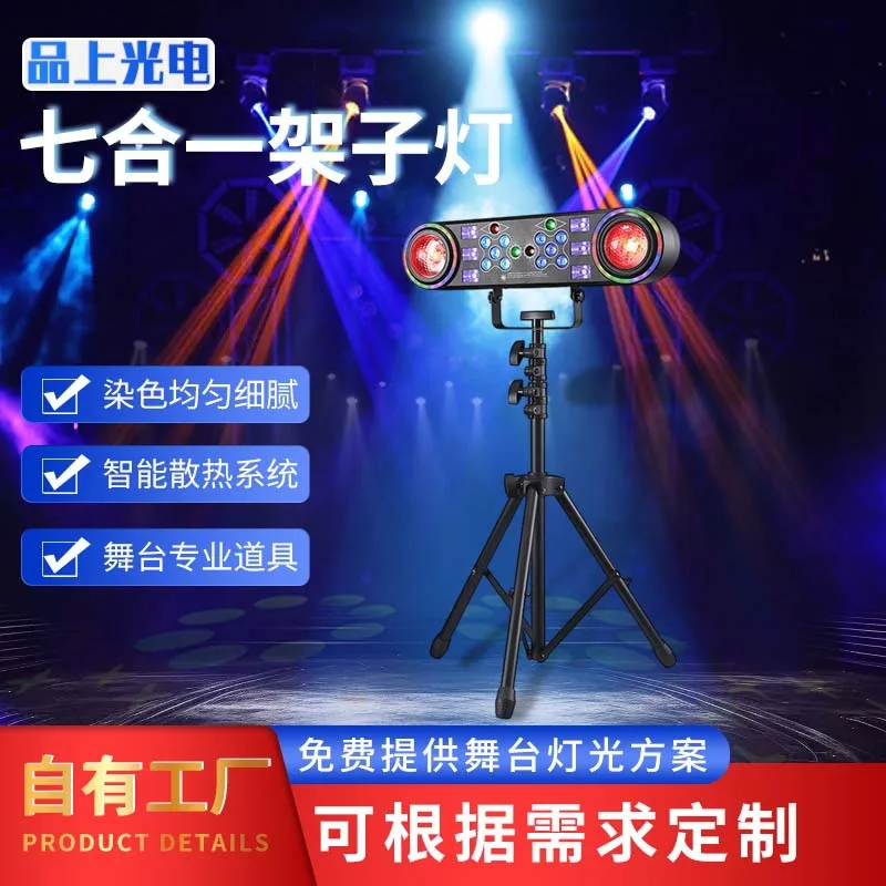 

80 Вт 7-в-1 Полка Световая панель Семейная вечеринка DJ Лазерный эффект Свет Светодиодное окрашивание Волшебный шар Свет Прямые продажи с фабрики