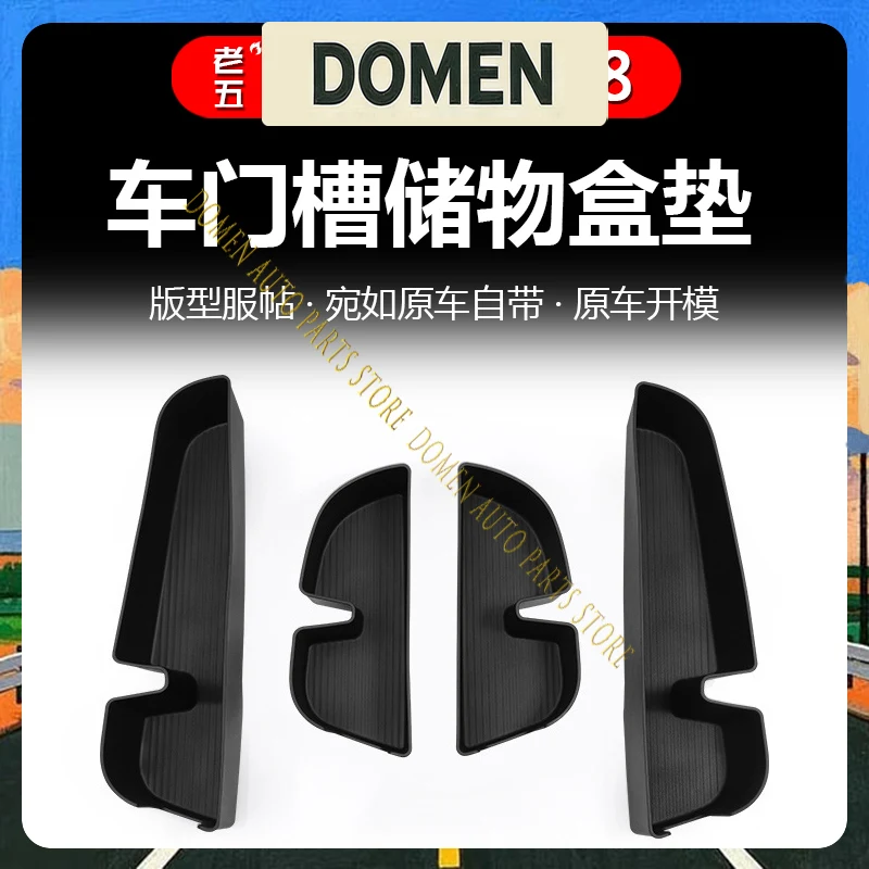 DOMEN For BYD Equation Leopard 8 2025 TPE Door Storage Box Protective Pad
