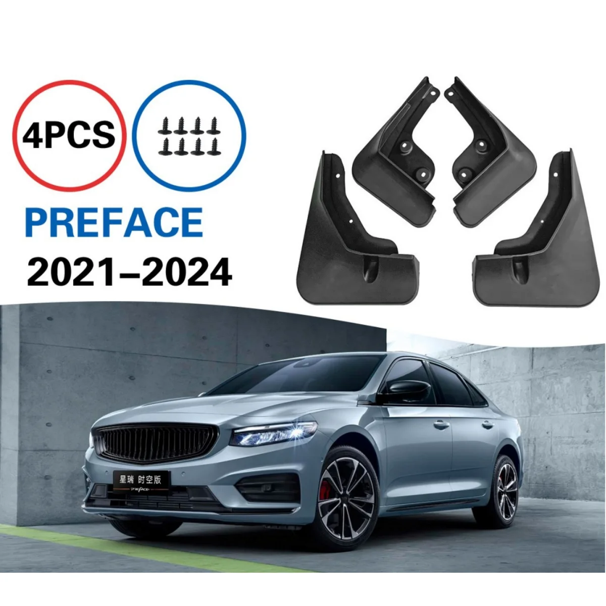 4pcs Mudflaps Black PP Mudguards for Geely Preface 2021-2024 Wear-resisting Tire Fenders Blocking Sediment Front Rear Wheels