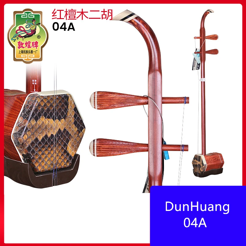 Dunhuang Brand Red Sandalwood Erhu 04A Wooden Shaft Beginner Student Adult Erhu Folk Musical Instrument