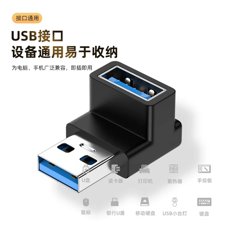 USB male to Type-C female adapter multi-specification for mobile phones laptops computers U-shaped adapter C male to C female