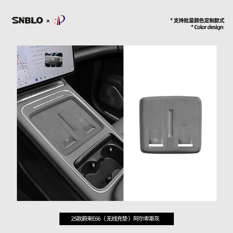 

Wireless charging pad for NIO ES6/EC6 center console, original car color, anti-dirty, wear-resistant silicone pad