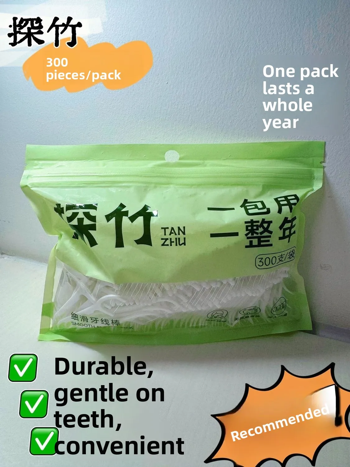 

Зубная нить Pro-Bamboo Smooth, 300 шт. для ежедневного ухода за полостью рта на год, инструменты для личной гигиены в домашних условиях