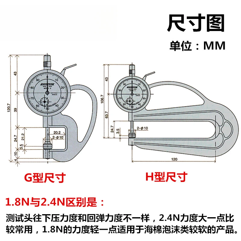 Medidor de espesor de cuero tipo H de 0-10 mm