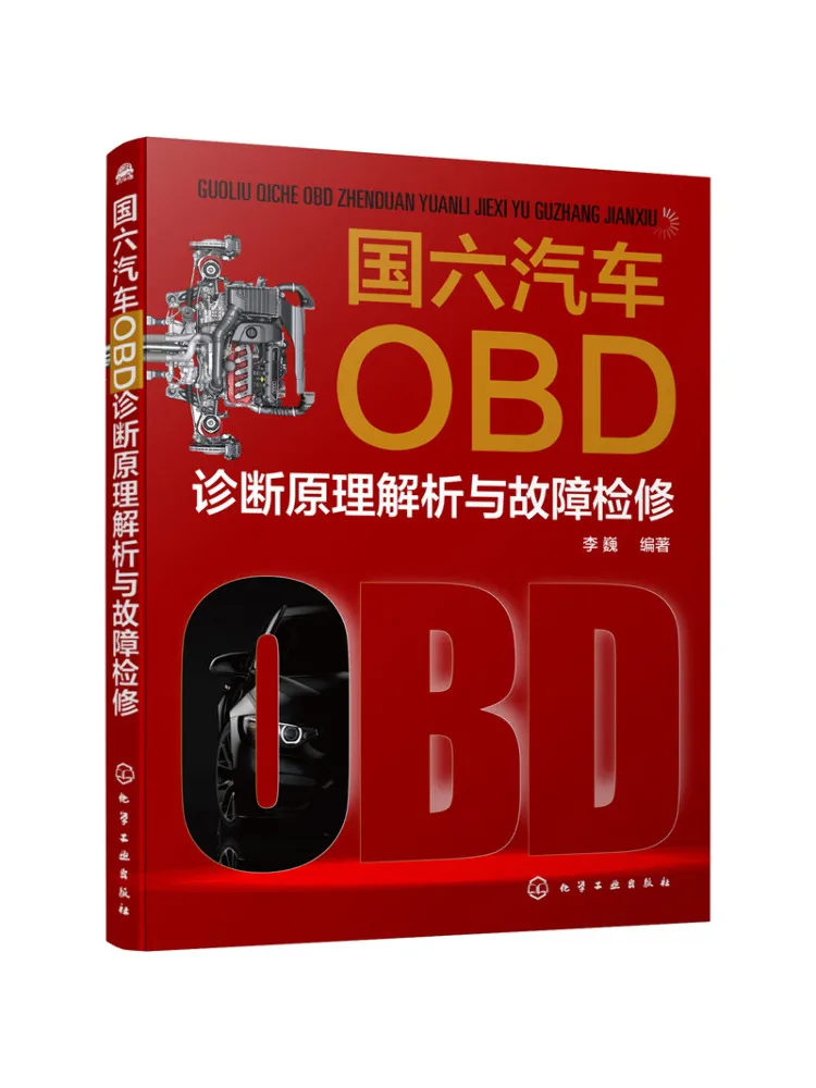 

Book-Winshare National Vi Car Obd Diagnosis Principle Analysis and Fault Repair