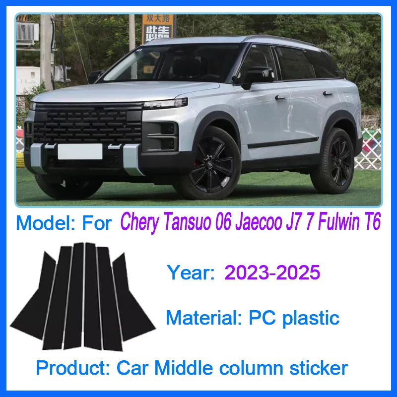 6 Car Window Trim Cover For Chery Tansuo 06 Jaecoo J7 7 2023-2025 Fulwin T6 Column Door Decal Stickers Black Carbon Fiber Silver