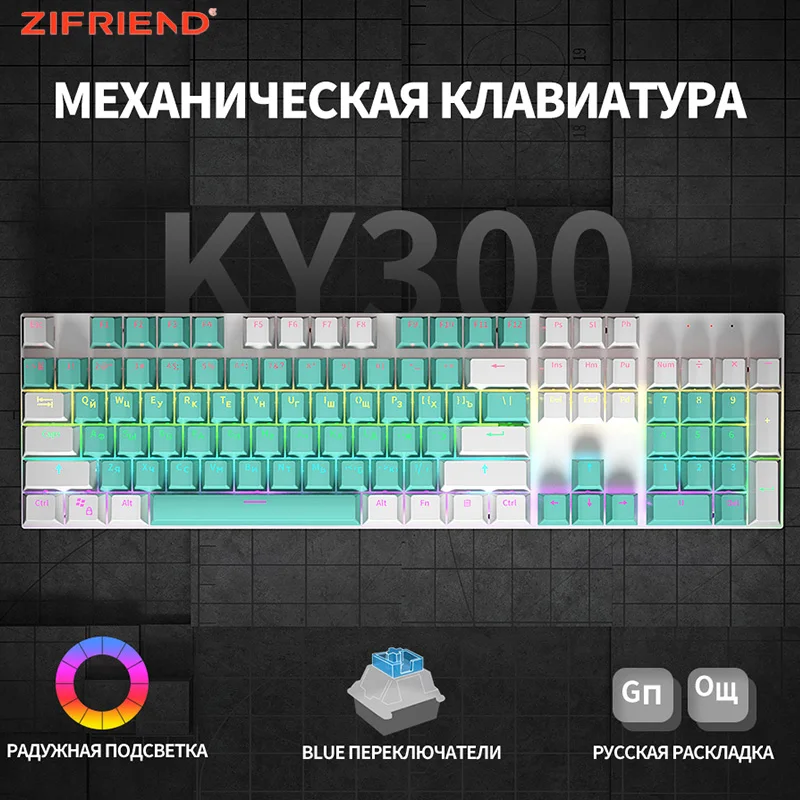 

CyberLynx KY300 Russian Mechanical Keyboard 104 Keys Wired Rainbow RGB Backlight Computer Game Office Blue Red Switch