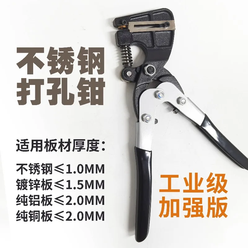 Heavy Duty Metal Hole Punch Plier, Industrial Grade Sheet Metal Punch Tool for Stainless Steel Aluminum Sign Making