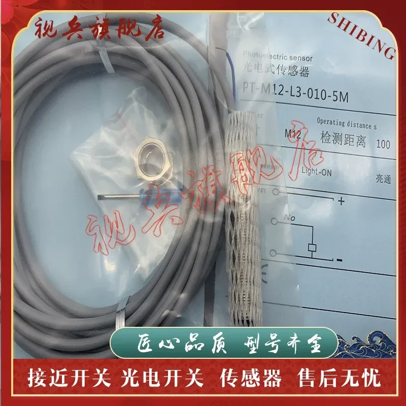 Photoelectric Switch PL-M12-L3-006-5M-EV Sensor for Industrial Automation Applications Brand New in Stock Quality Assured