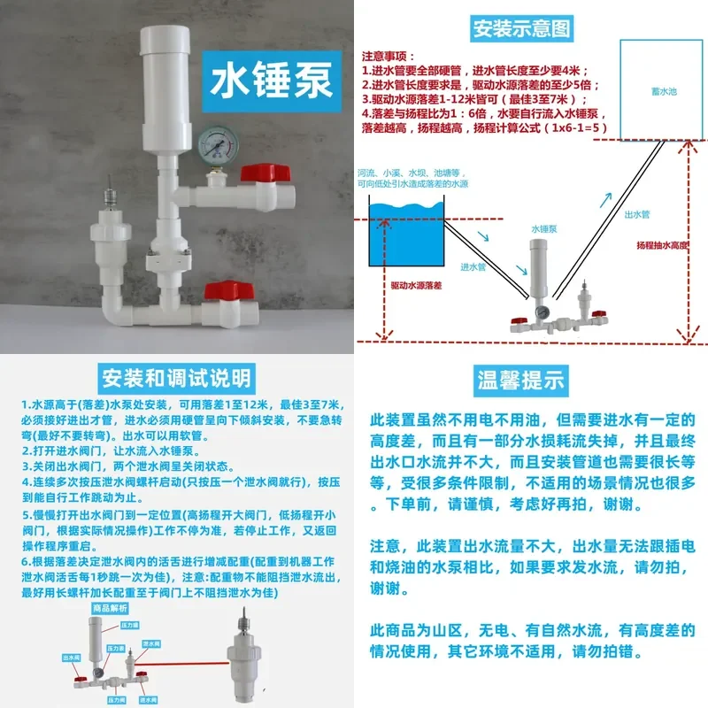 Suitable for Mountain forest agricultural irrigation self-pickup water pump water hammer pump unplugged and oil-free high