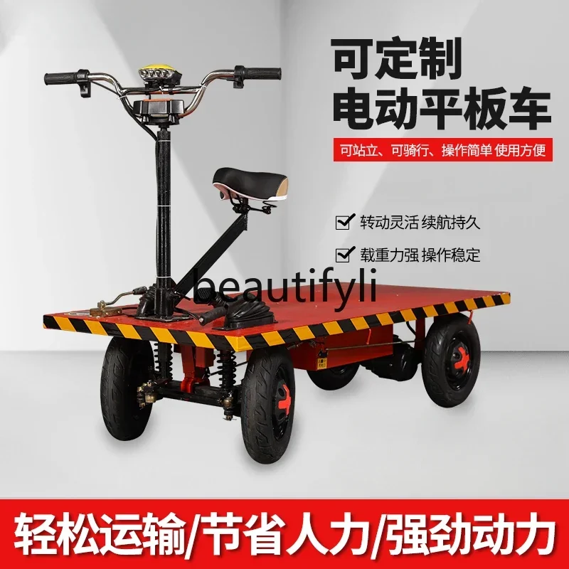 Y Electric four-wheeled flatbed truck, truck cargo load king, warehouse logistics truck orchard transporter can ride upside down