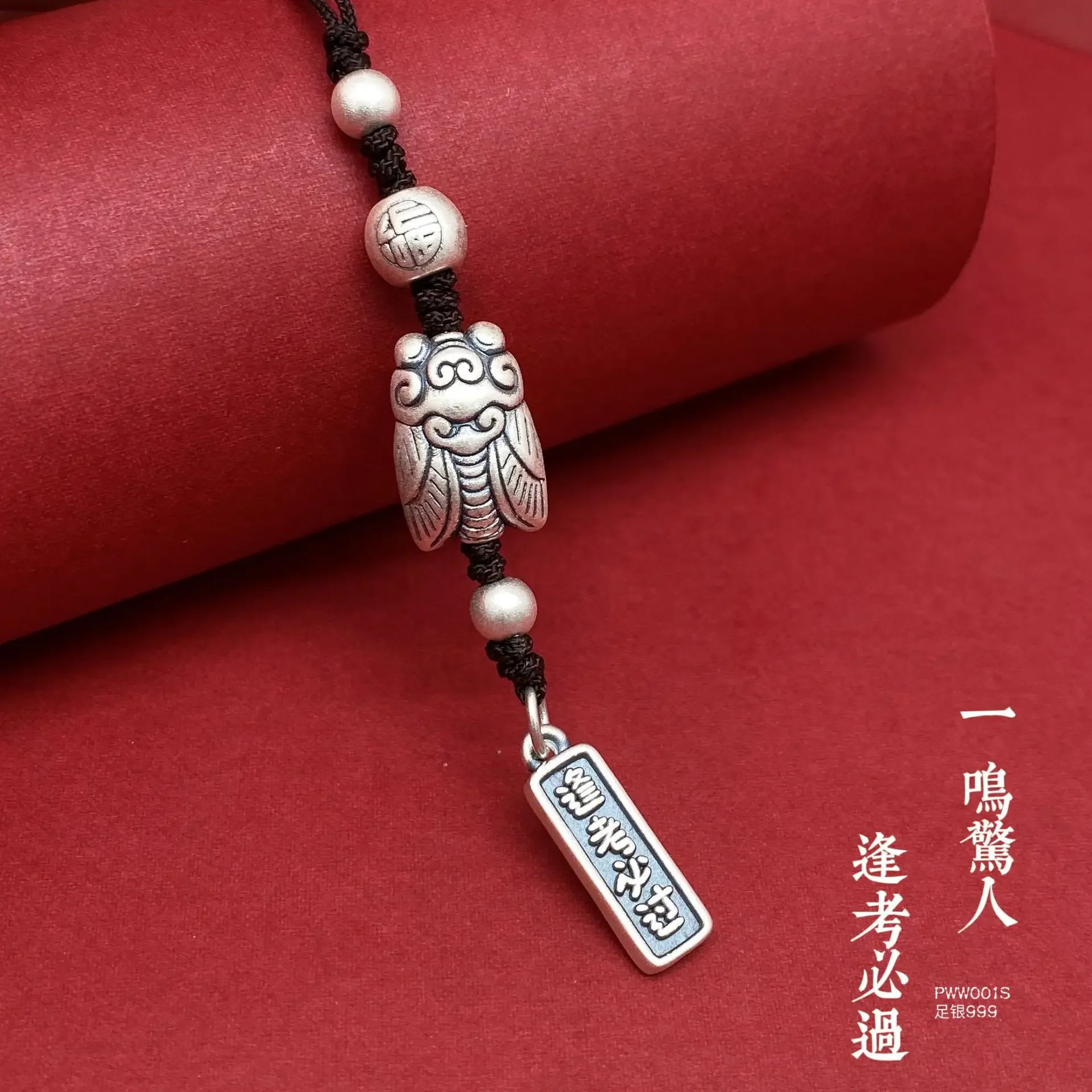 Fu Shi Zuyin 999 Must Pass Exam Mobile Phone Rope Weaving Pendant Cicada Short Men's and Women's Bag Keychain