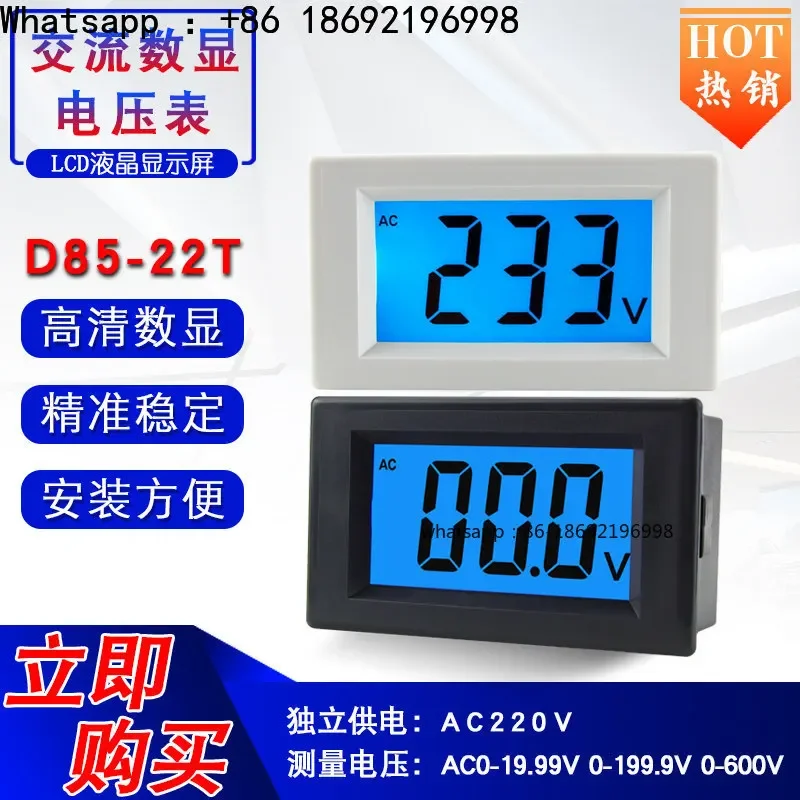 AC Voltage Meter Digital Display D85-222T Liquid Crystal Digital Display Head AC0-220V 19.99V 600V