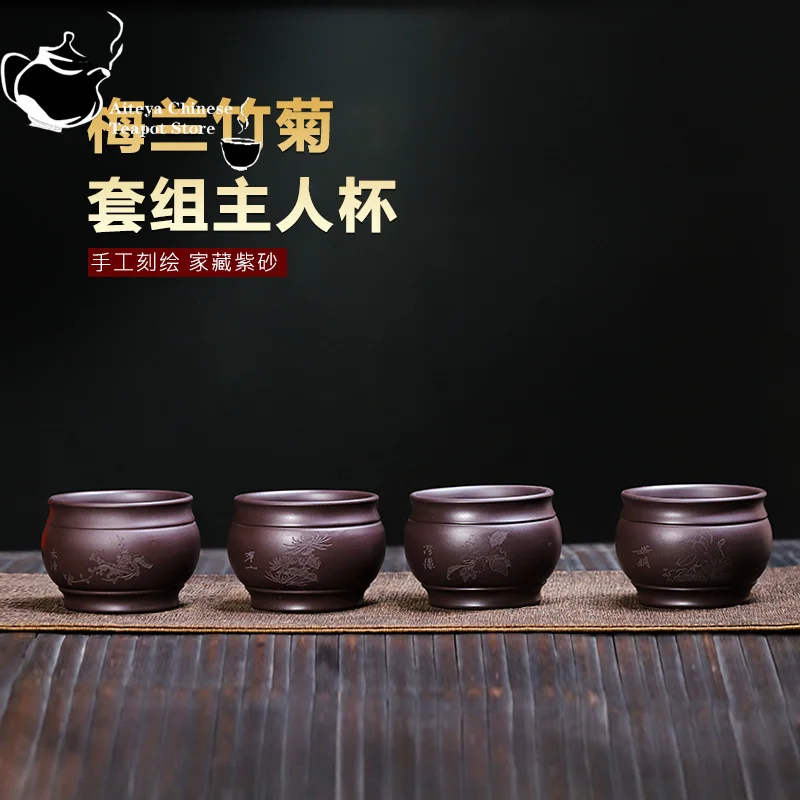 

Yixing handmade purple clay tea cup, plum orchid bamboo chrysanthemum master cup, purple clay tea cup, single cup