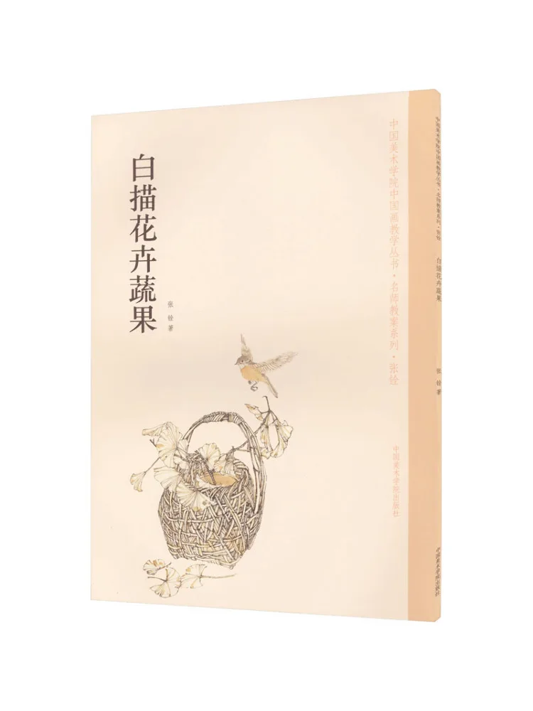 

Книга-Winshare Линейный рисунок цветов и овощей