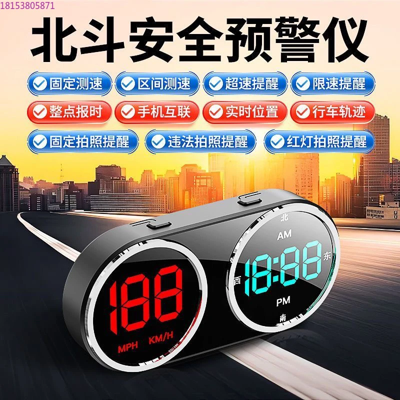 Safety warning device HUD head-up display GPS radar speed measurement