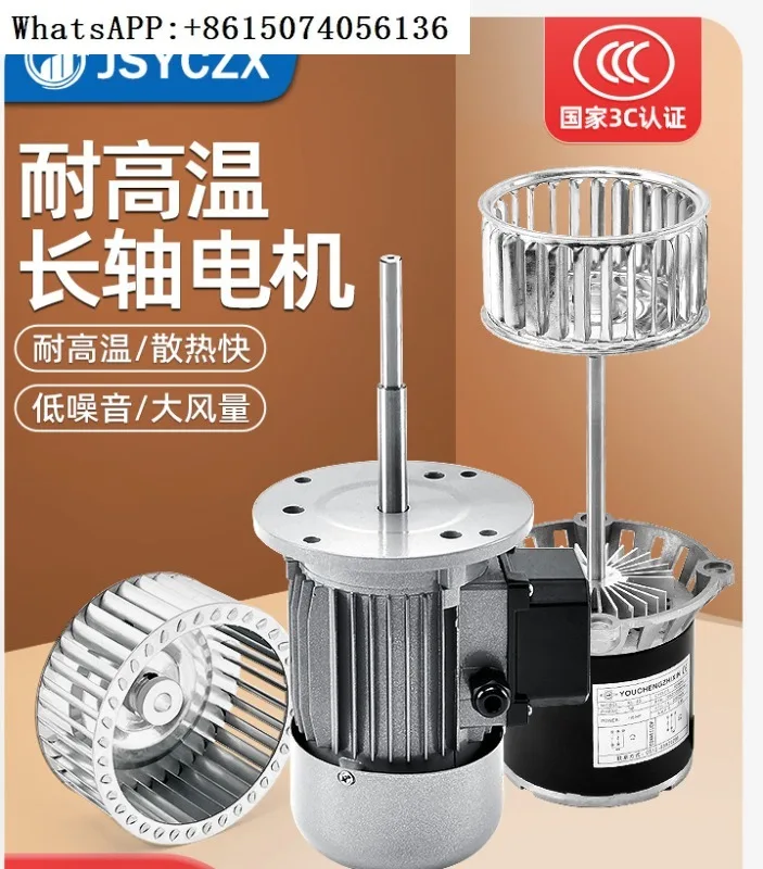 Long axis high-temperature resistant fan, motor, oven, reflow soldering boiler, industrial thermal circulation fan