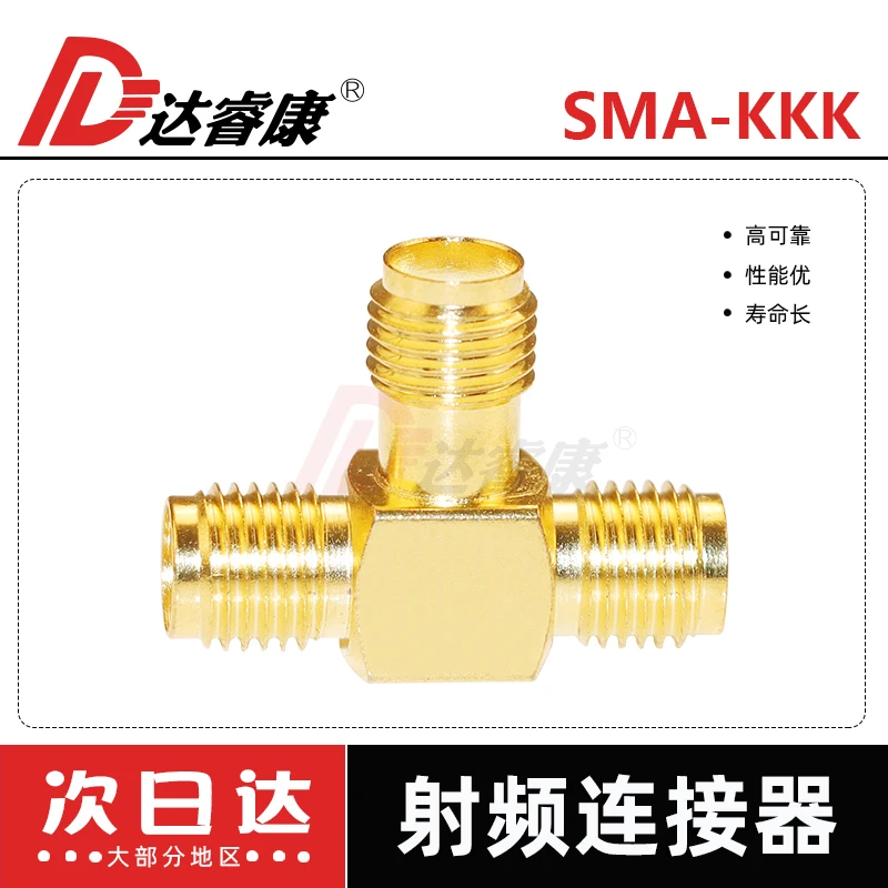 SMA three-way female head adapter SMA-KKK external thread inner hole pure copper gold-plated SMA female head T-shaped head