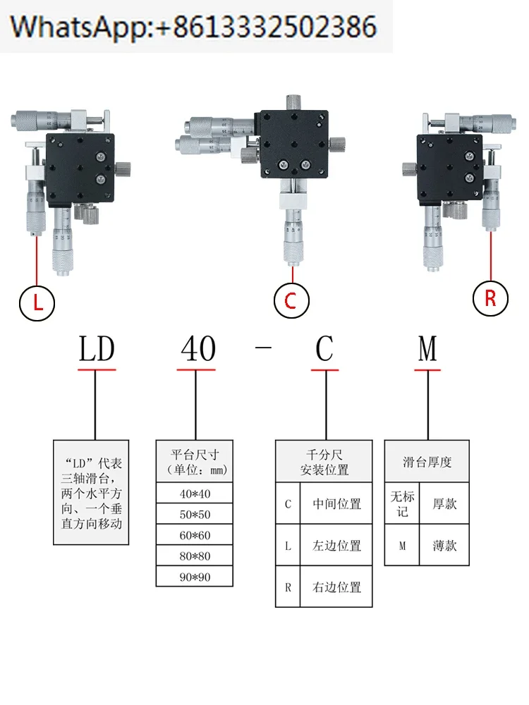 Experimental platform LD40/60/80/90/125 for three-dimensional axis manual displacement fine-tuning lifting platform