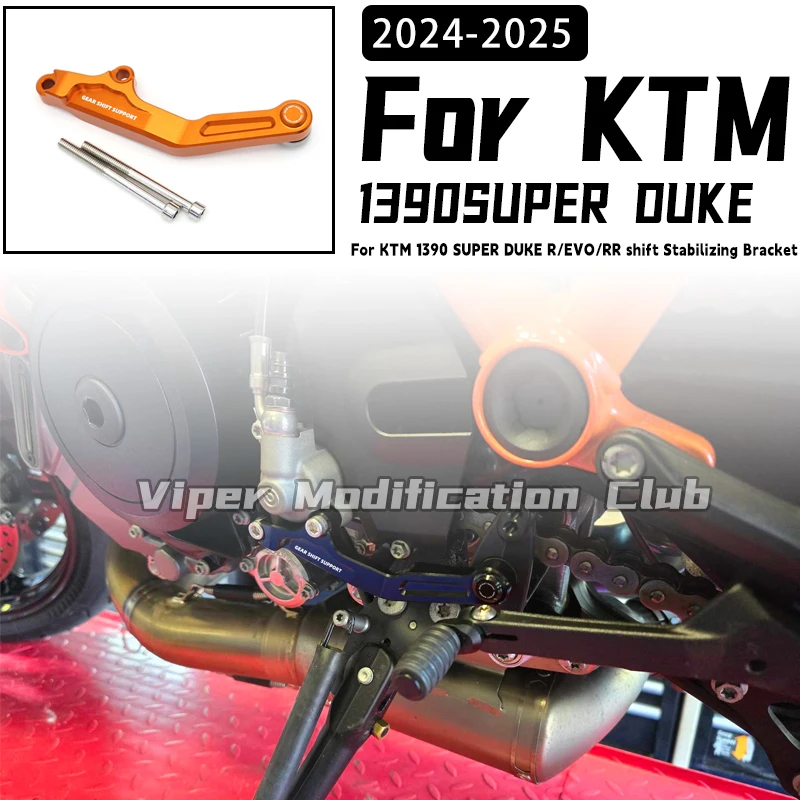 For KTM 1390 SUPER DUKE R 1360 EVO 1390 RR Modified shift stabilizing bracket, shift stabilizer, shift reinforcing bar 2024 2025
