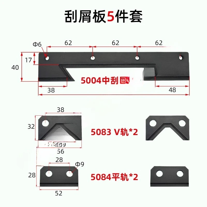 For Seiji CK6150 Scraper Board Numerical Control Lathe  Scraper Board Oil Dust Board Accessories
