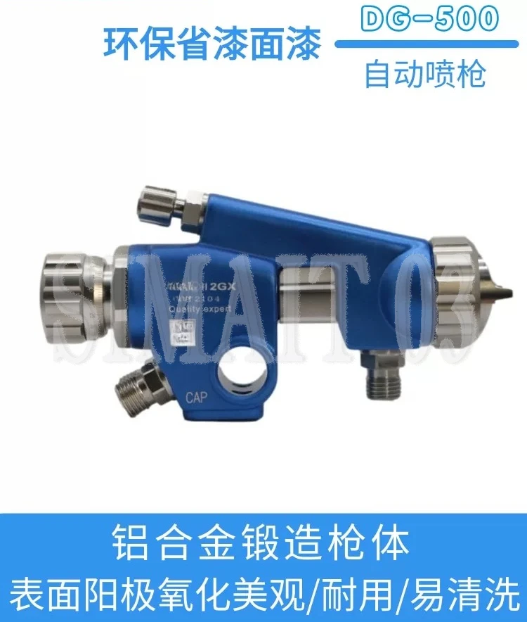 DG-500 Automatic Spray Gun, WA-101 Compatible High Atomization Paint Sprayer for Reciprocator & Assembly Line