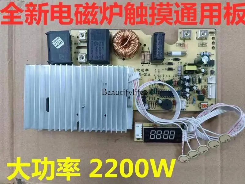 New general 2200w induction cooker touch screen main board universal general circuit  modification board repair
