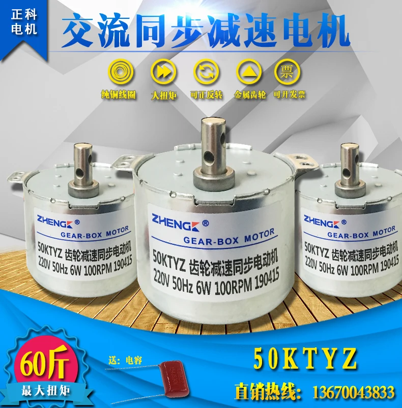 

Are families and ac synchronous gear motor big moment 50 ktyz 220 v power miniature motor