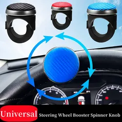 Universal Car 360 gradi Duty antiscivolo coprivolante Spinner manopola maniglia Booster Grip controllo della mano parte protettiva della sfera