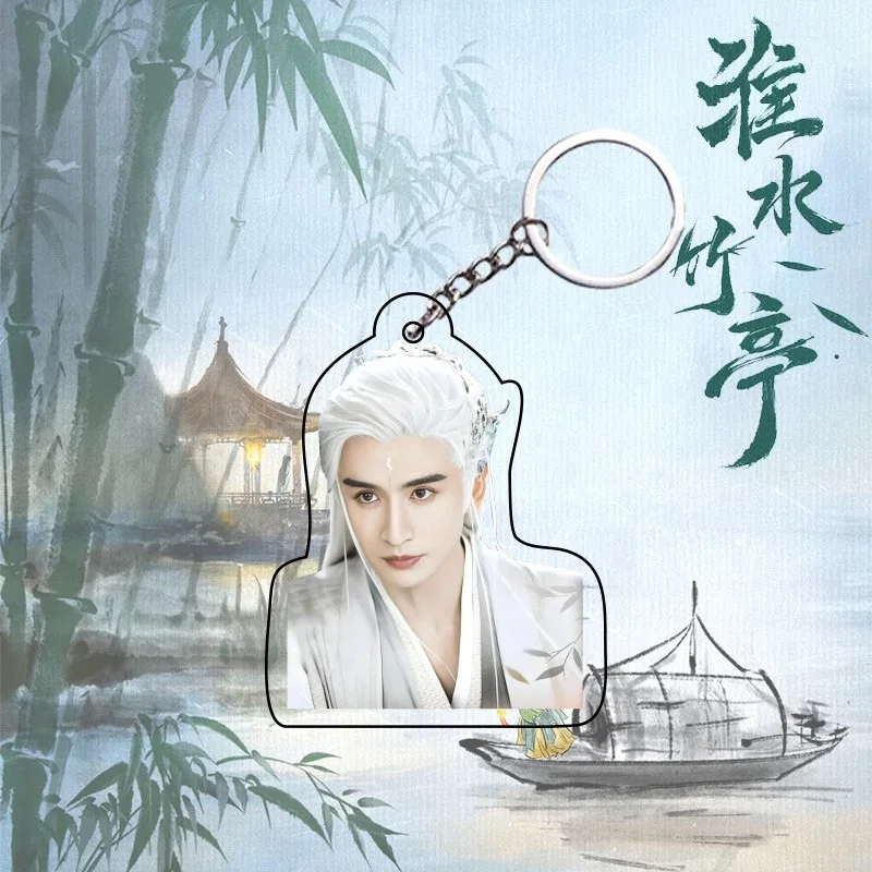 تشانغ يون لونغ ليو شيشي دينغ يوشي هو مينغهاو شين يو المفاتيح مزدوجة الجانب معلقة المعلقات التلفزيون الحب في جناح ديكور حلية #3