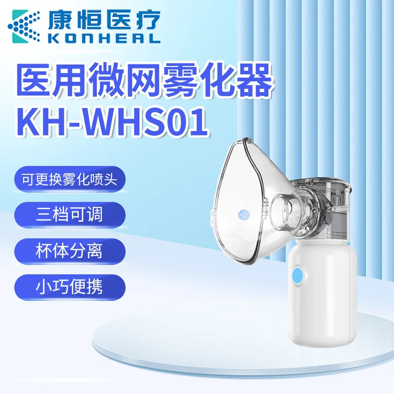 

The new medical handheld micro-mesh atomizer can replace the atomizing head, and the charging model is a convenient atomizer for
